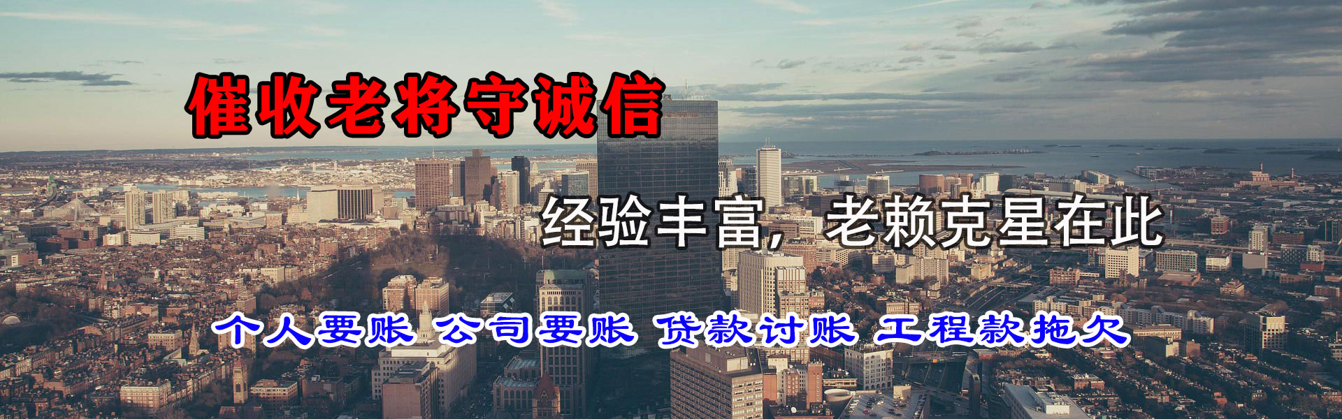 老河口催收公司