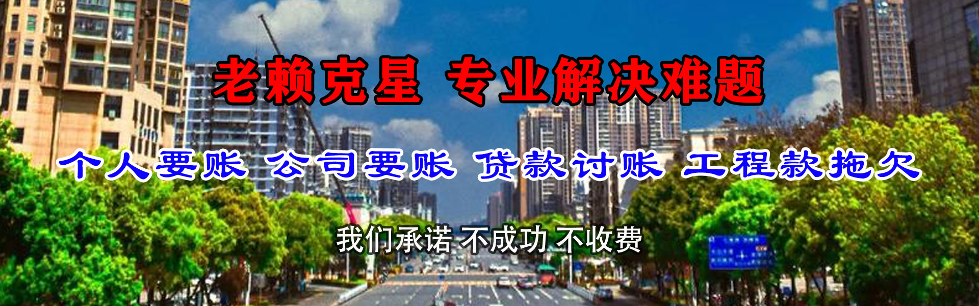 老河口追账公司